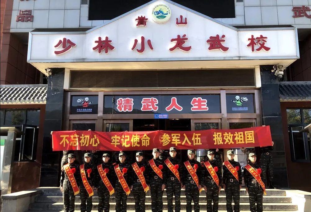 登封嵩山少林武校