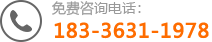 免費(fèi)電話(huà)