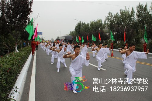 嵩山少林武校